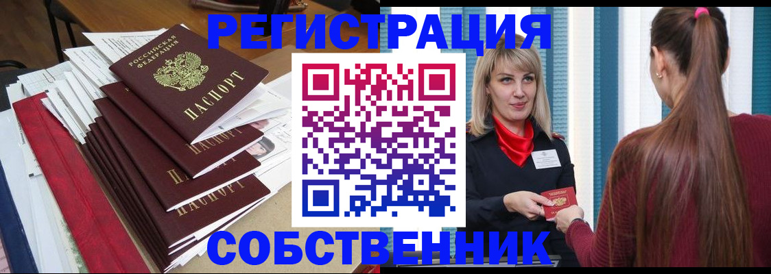 прописка паспорт в Новомосковске